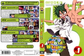 DCR179-The Law of Ueki 1